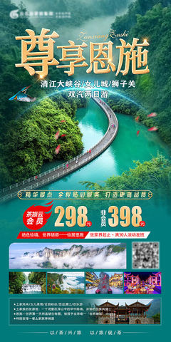 全景河南PSD广告设计素材海报模板免费下载-享